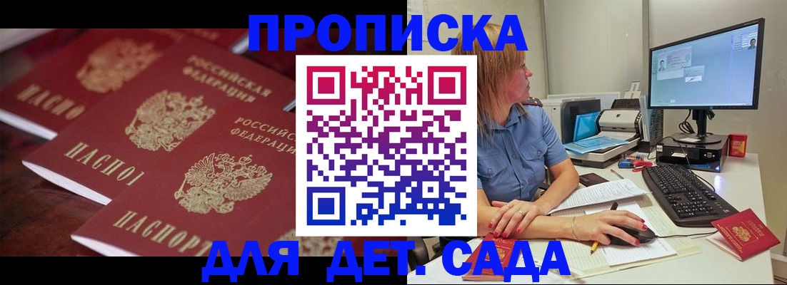 временная регистрация в Усть-Лабинске