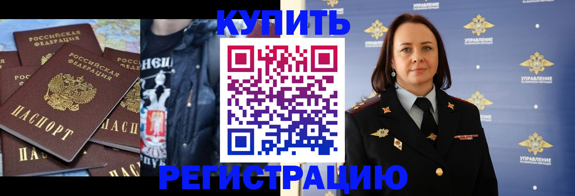 временная прописка в Усть-Лабинске