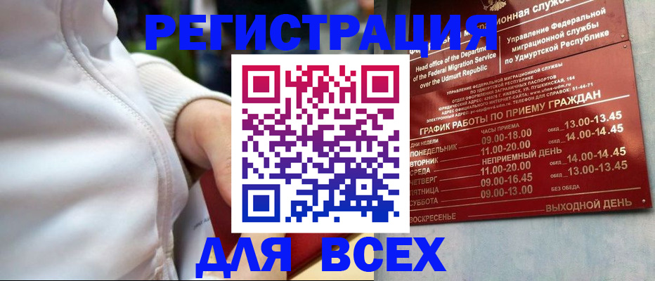 временная регистрация собственник в Усть-Лабинске