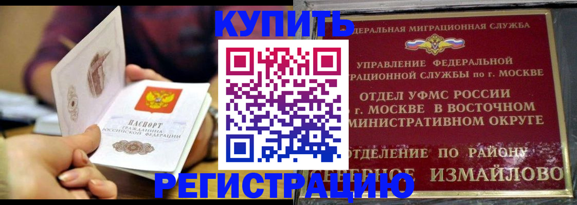 временная регистрация законно в Усть-Лабинске