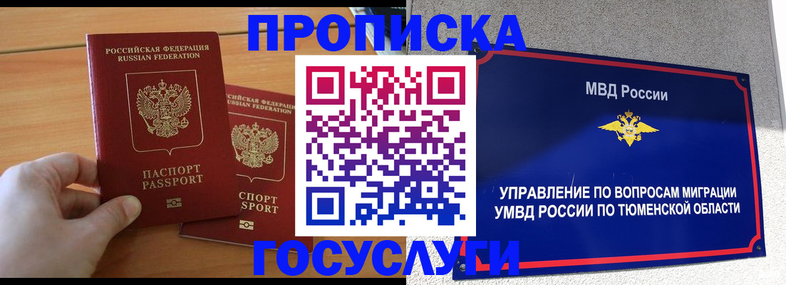 временная регистрация в квартире в Усть-Лабинске