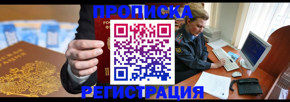 регистрация в Усть-Лабинске
